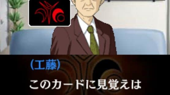Tantei Kibukawa Ryousuke Jiken-tan: Eigou-kai Jiken — screenshot 1