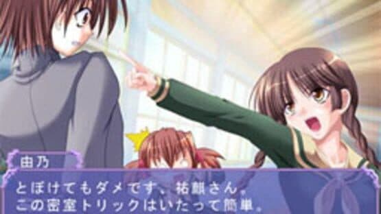 Maria-sama ga Gyakuten: Etape de l'hiver — screenshot 1