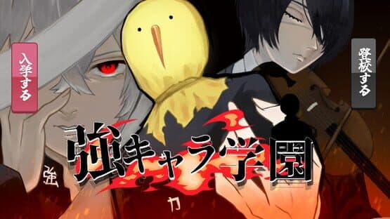 The Strong High School — screenshot 1