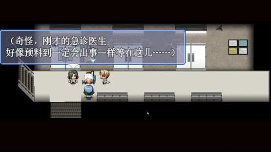 A Surgery Beyond The Heart — screenshot 1