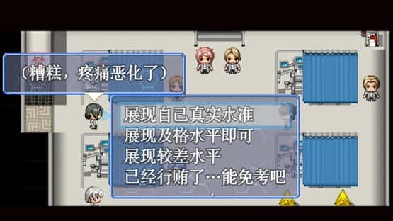A Surgery Beyond The Heart — screenshot 3