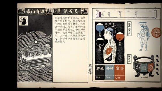 Strange Tales of Tei-Shan — screenshot 1