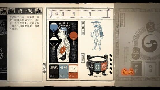 Strange Tales of Tei-Shan — screenshot 2