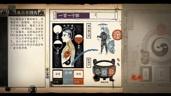 Strange Tales of Tei-Shan — screenshot 4