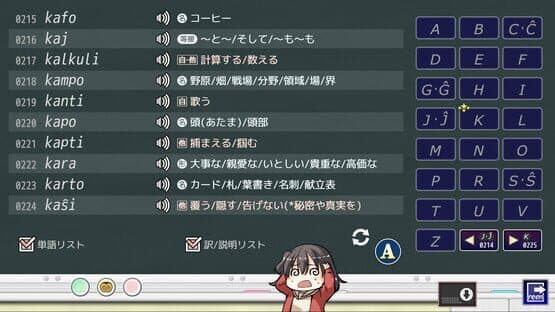 Kotonoha Lernado — screenshot 8