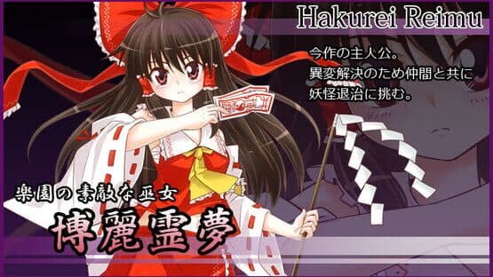 Mugengikyou: First Disaster — screenshot 2