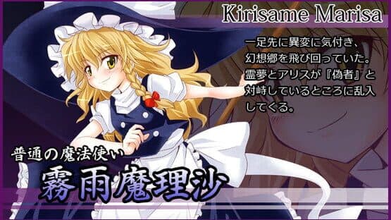 Mugengikyou: First Disaster — screenshot 3