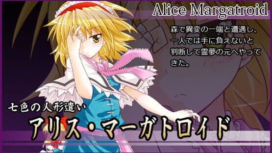 Mugengikyou: First Disaster — screenshot 4