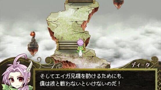 Cell of Empireo: RTC - Interlude — screenshot 4
