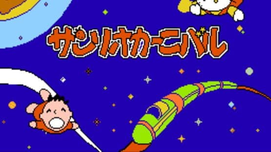 Sanrio Carnival — screenshot 1
