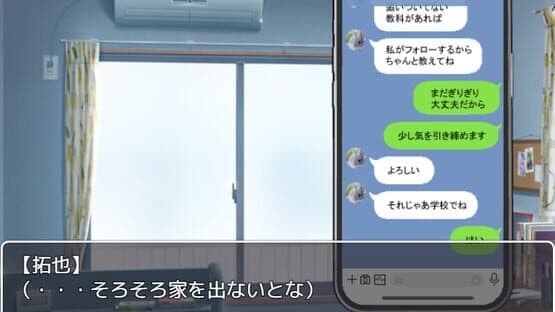 Ame ni Negaeba: Wishin' in the Rain — screenshot 2