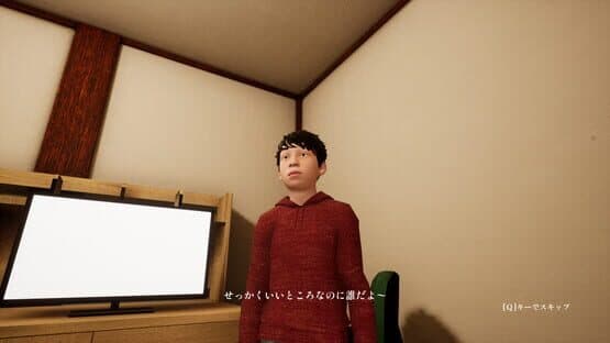 Kidnappers — screenshot 1