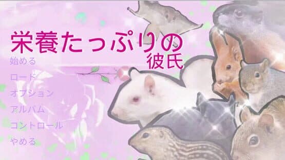 Eiyou Tappuri no Kareshi — screenshot 1