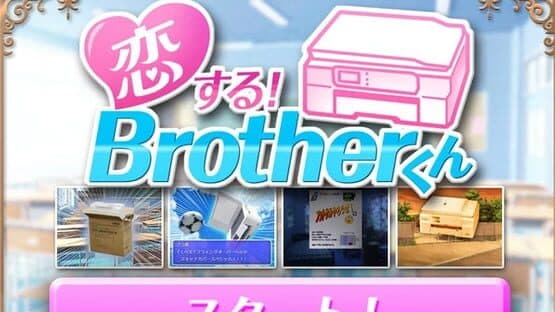 Koi Suru! Brother-kun — screenshot 1