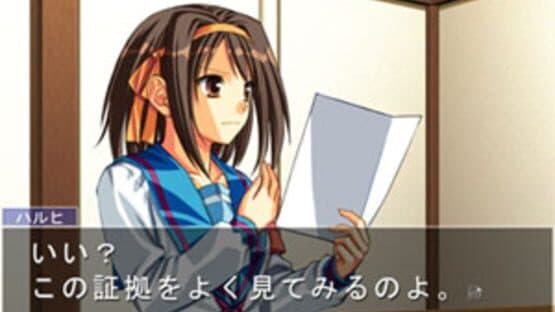 Suzumiya Haruhi no Gyakuten — screenshot 2