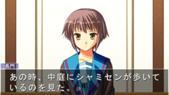 Suzumiya Haruhi no Gyakuten — screenshot 3