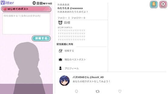 Buzz is a VTuber: I want to be famous, even if it's just a game — screenshot 3
