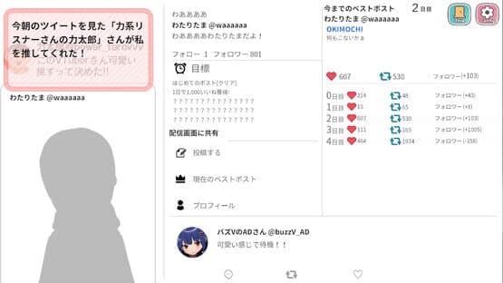 Buzz is a VTuber: I want to be famous, even if it's just a game — screenshot 4