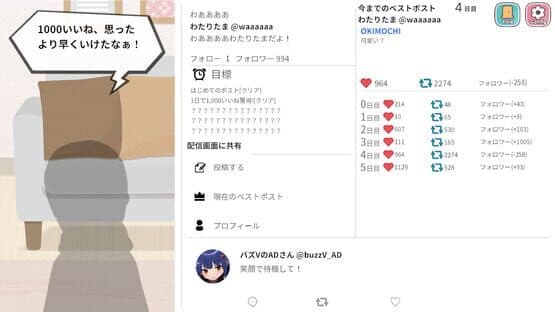 Buzz is a VTuber: I want to be famous, even if it's just a game — screenshot 5