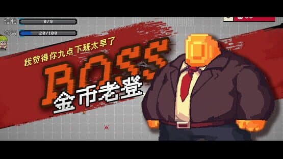 Kick the Boss's Ass — screenshot 2