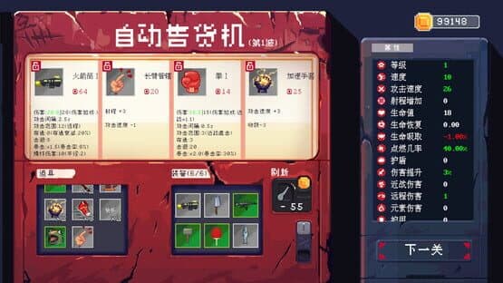 Kick the Boss's Ass — screenshot 3