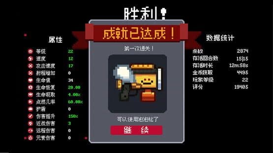 Kick the Boss's Ass — screenshot 5
