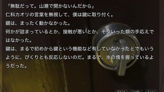 Akairo Mansion: Horror Edition — screenshot 2