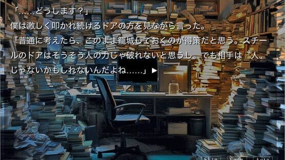 Akairo Mansion: Horror Edition — screenshot 5