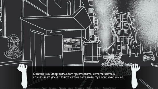 Microdistrict — screenshot 1