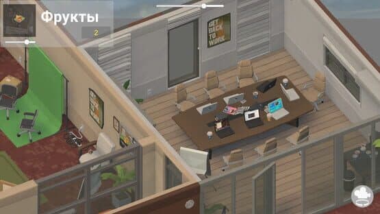 Office Dreaming — screenshot 1