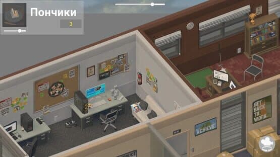 Office Dreaming — screenshot 2