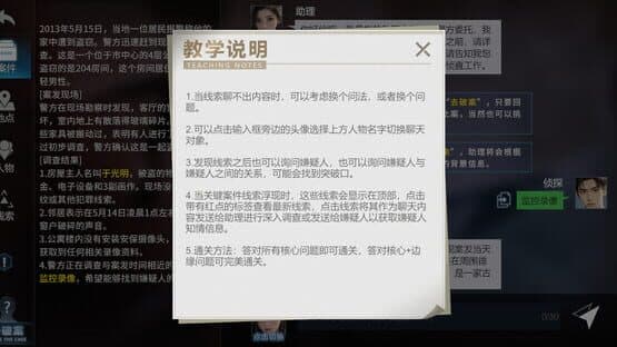 AI Detective Collection — screenshot 3