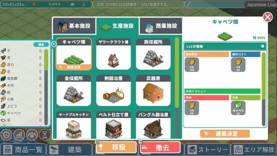 Rota's Nautical Chronicles of Trade — screenshot 1