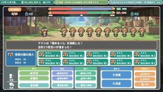 Rota's Nautical Chronicles of Trade — screenshot 6
