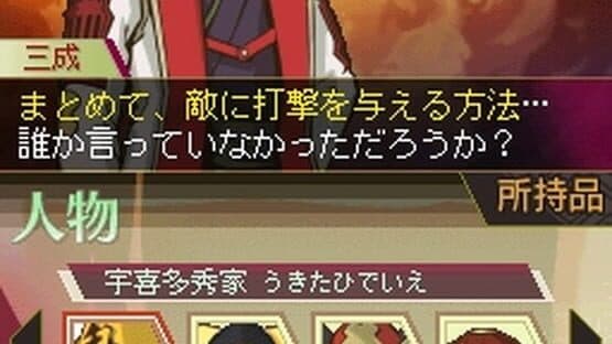 Saihai no Yukue — screenshot 1