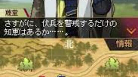 Saihai no Yukue — screenshot 2