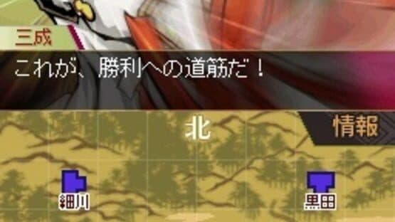 Saihai no Yukue — screenshot 3