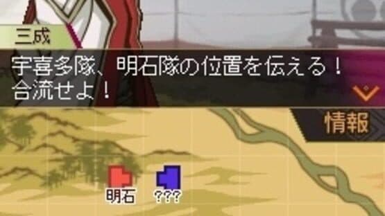 Saihai no Yukue — screenshot 4