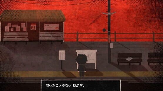Saihate Station — screenshot 5
