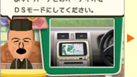 Kuruma de DS — screenshot 4