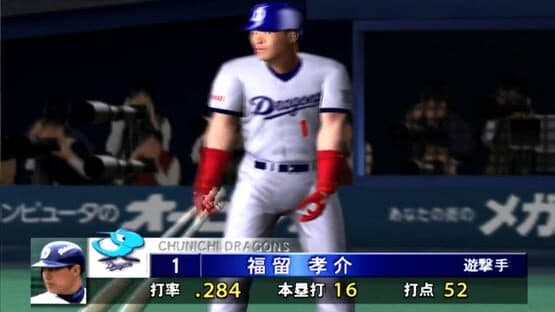 Geki Kuukan Pro Baseball: At the End of the Century 1999 — screenshot 1