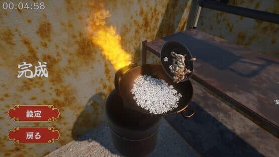 Master of Fried Rice — screenshot 1