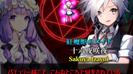 Touhou Scarlet Diabolique Fantastica — screenshot 3