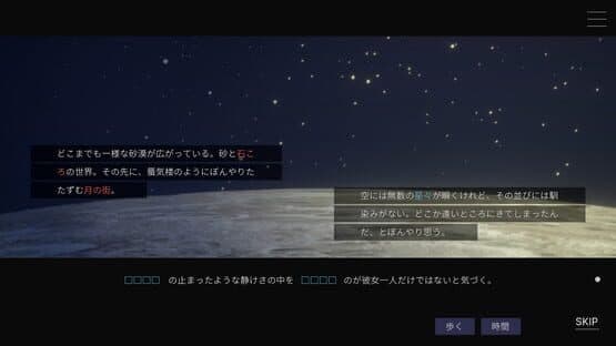 Moonless Moon — screenshot 3