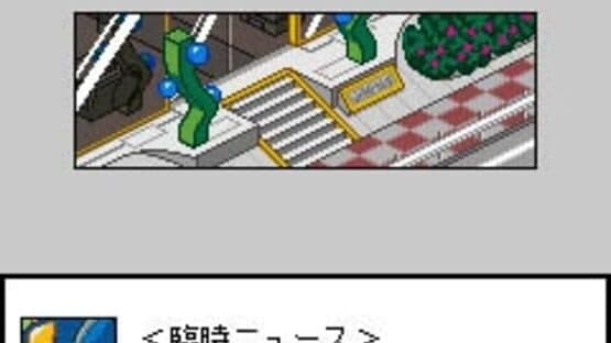 Rockman EXE Phantom of Network — screenshot 6