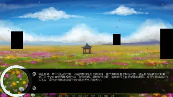 Co|incidence — screenshot 4