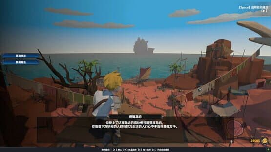 Mysterious Voyage: Set sail — screenshot 1