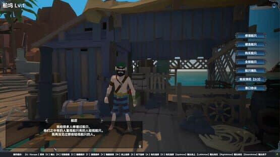 Mysterious Voyage: Set sail — screenshot 4