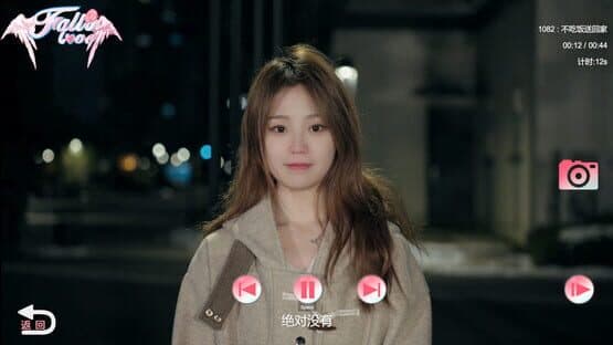 Oh no! I'm about to fall in love! — screenshot 4
