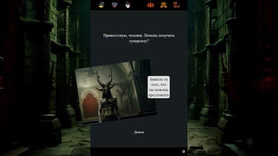 Demon Kingdom — screenshot 6
